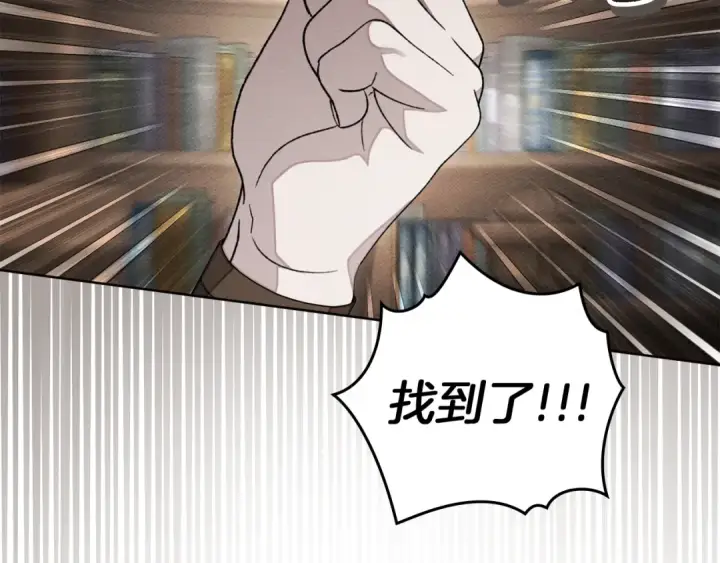 漫画《橡树之下》第143话 他在等我？第58张图