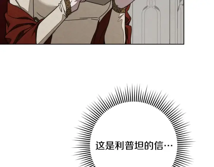 漫画《橡树之下》第143话 他在等我？第61张图