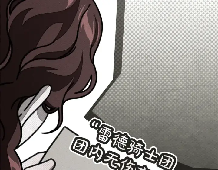 漫画《橡树之下》第143话 他在等我？第63张图