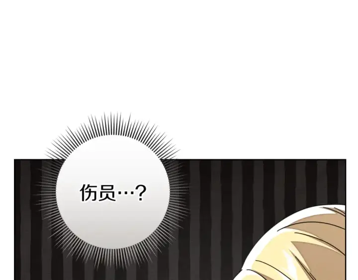 漫画《橡树之下》第143话 他在等我？第66张图