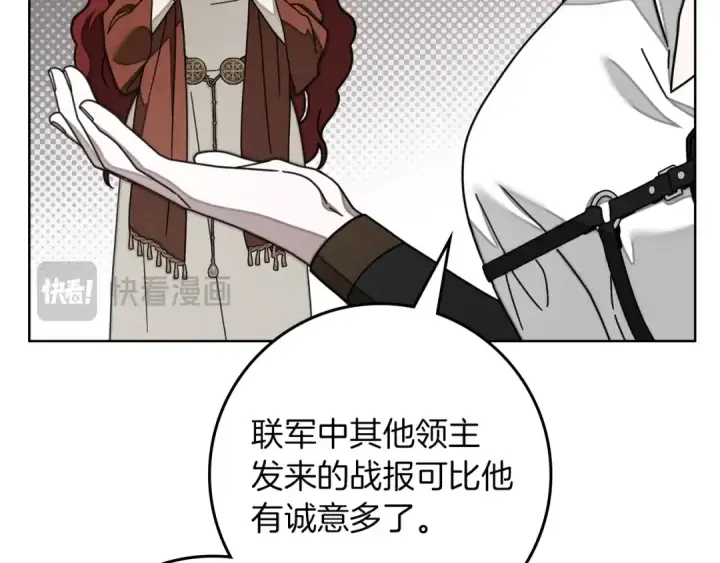 漫画《橡树之下》第143话 他在等我？第68张图