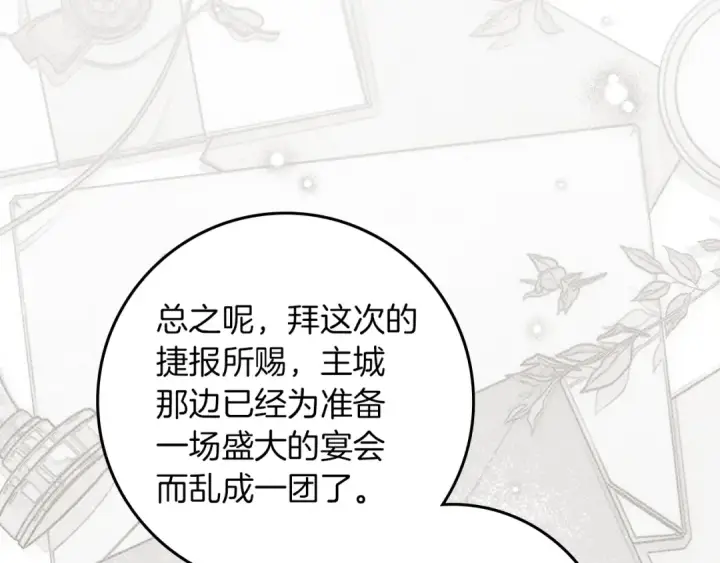 漫画《橡树之下》第143话 他在等我？第70张图