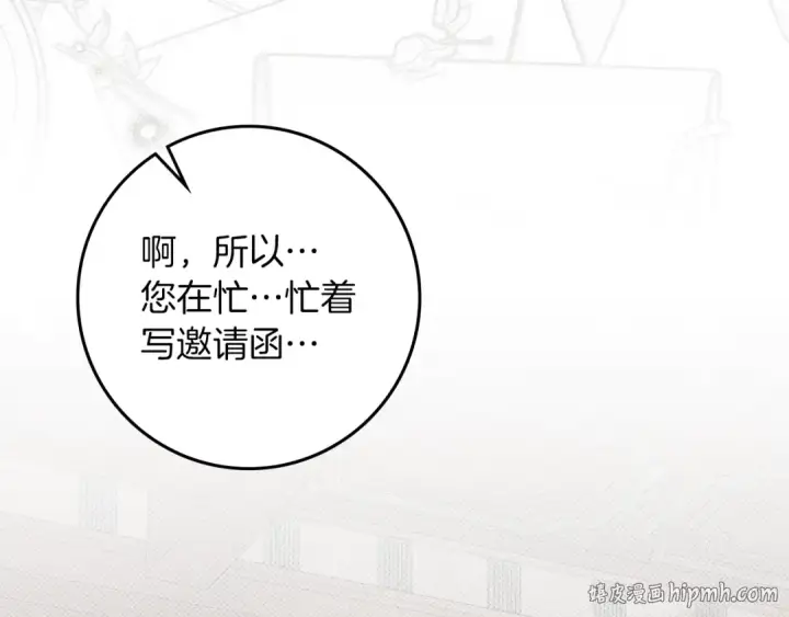 漫画《橡树之下》第143话 他在等我？第72张图