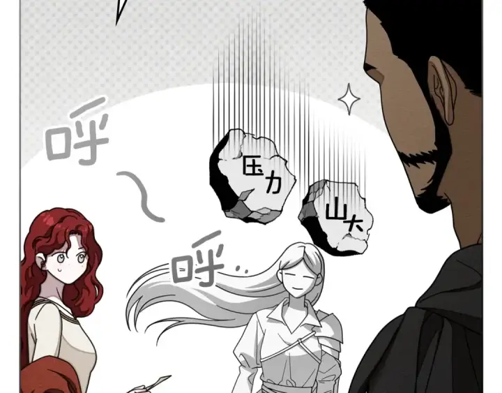 漫画《橡树之下》第143话 他在等我？第78张图