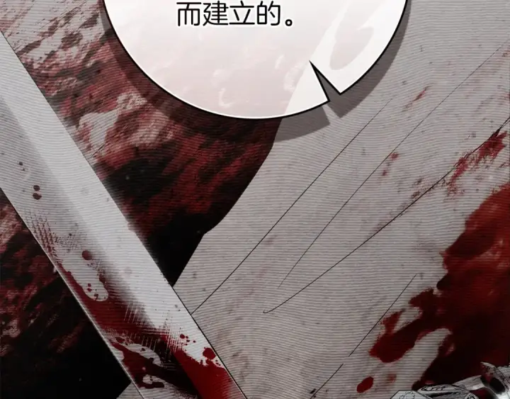 漫画《橡树之下》第143话 他在等我？第86张图