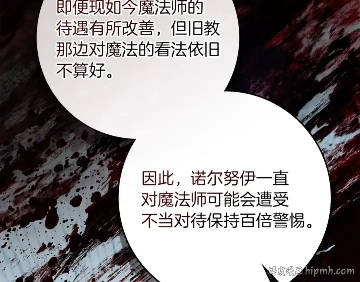 漫画《橡树之下》第143话 他在等我？第88张图