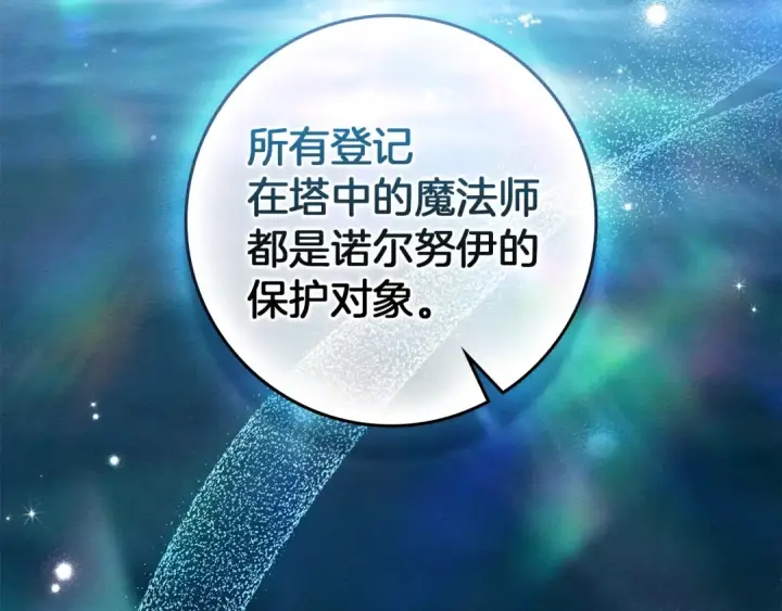 漫画《橡树之下》第143话 他在等我？第91张图