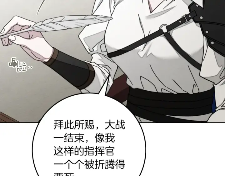 漫画《橡树之下》第143话 他在等我？第94张图