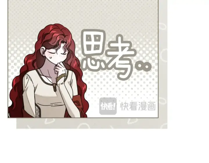 漫画《橡树之下》第143话 他在等我？第97张图