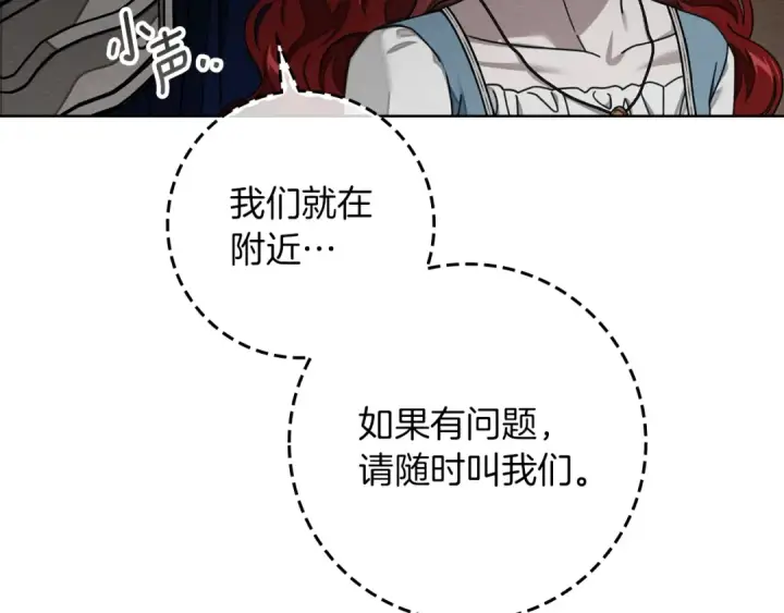 漫画《橡树之下》第144话 父女对峙第118张图