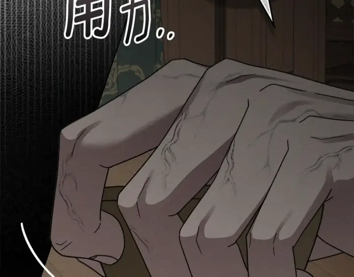 漫画《橡树之下》第144话 父女对峙第130张图