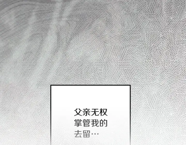 漫画《橡树之下》第144话 父女对峙第141张图