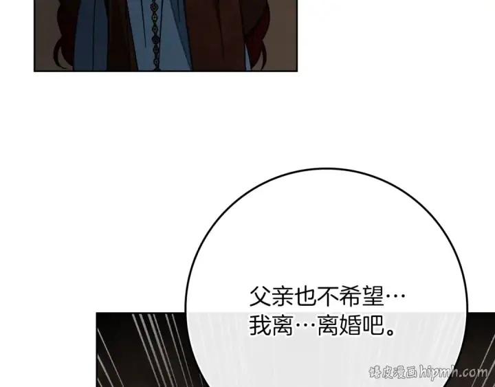 漫画《橡树之下》第144话 父女对峙第152张图