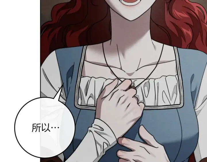 漫画《橡树之下》第144话 父女对峙第154张图