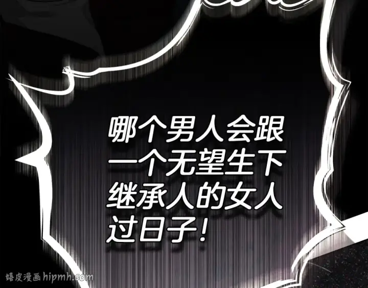 漫画《橡树之下》第144话 父女对峙第168张图