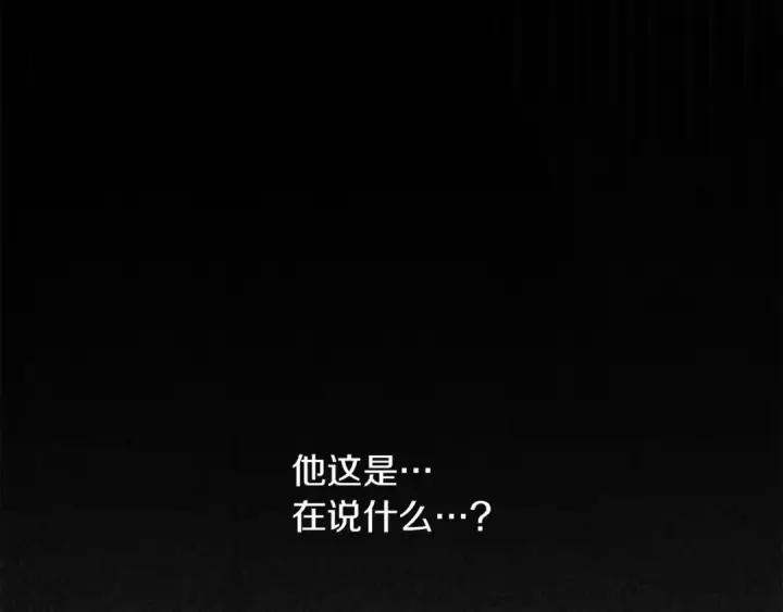 漫画《橡树之下》第144话 父女对峙第172张图
