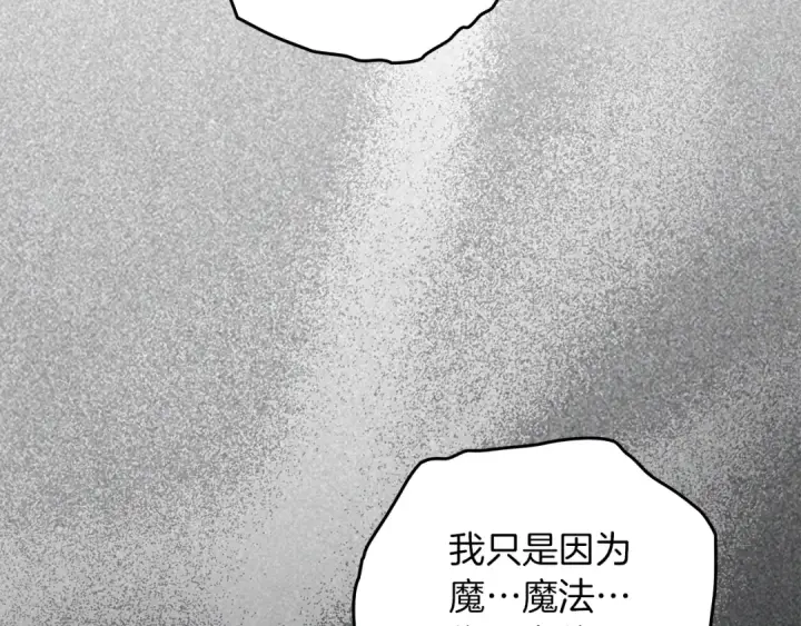漫画《橡树之下》第144话 父女对峙第177张图
