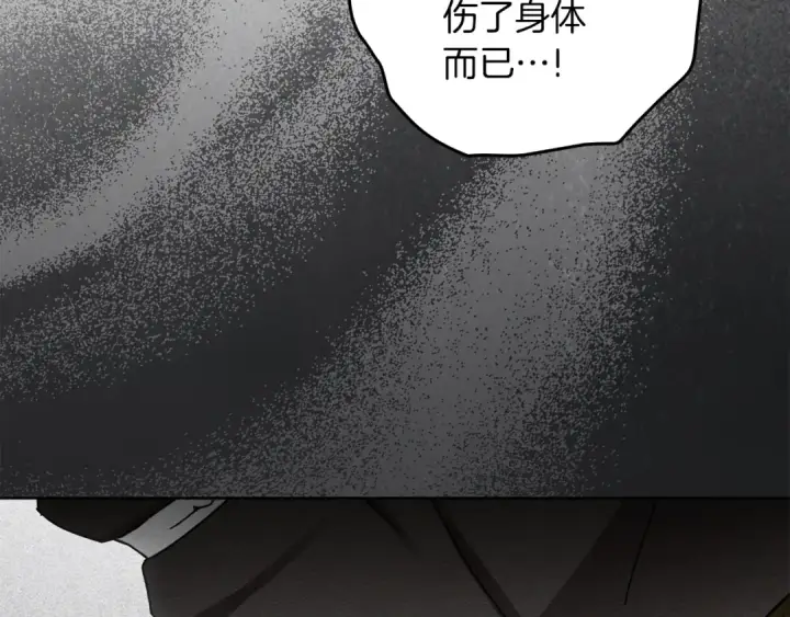 漫画《橡树之下》第144话 父女对峙第178张图