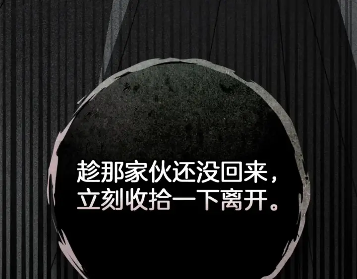 漫画《橡树之下》第144话 父女对峙第191张图