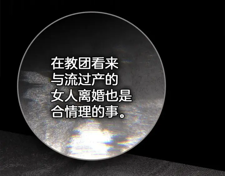 漫画《橡树之下》第144话 父女对峙第193张图