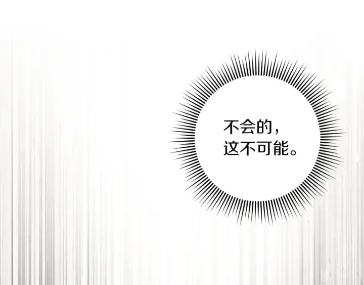 漫画《橡树之下》第144话 父女对峙第203张图