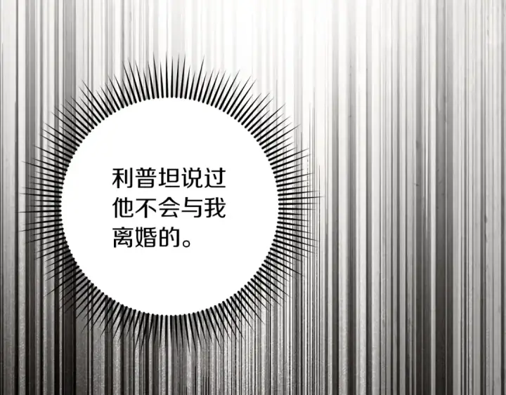 漫画《橡树之下》第144话 父女对峙第204张图