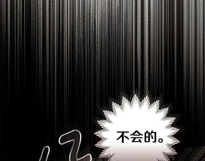 漫画《橡树之下》第144话 父女对峙第205张图