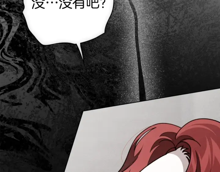 漫画《橡树之下》第144话 父女对峙第223张图