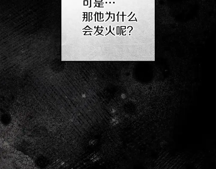 漫画《橡树之下》第144话 父女对峙第36张图