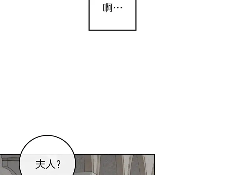 漫画《橡树之下》第144话 父女对峙第46张图