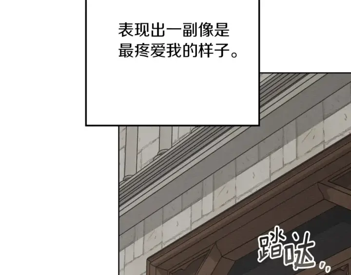 漫画《橡树之下》第144话 父女对峙第54张图