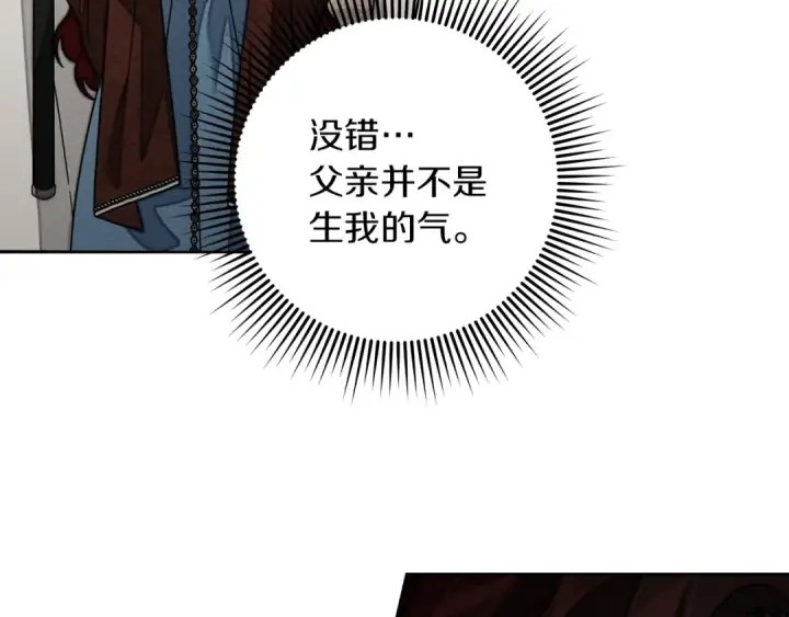 漫画《橡树之下》第144话 父女对峙第66张图