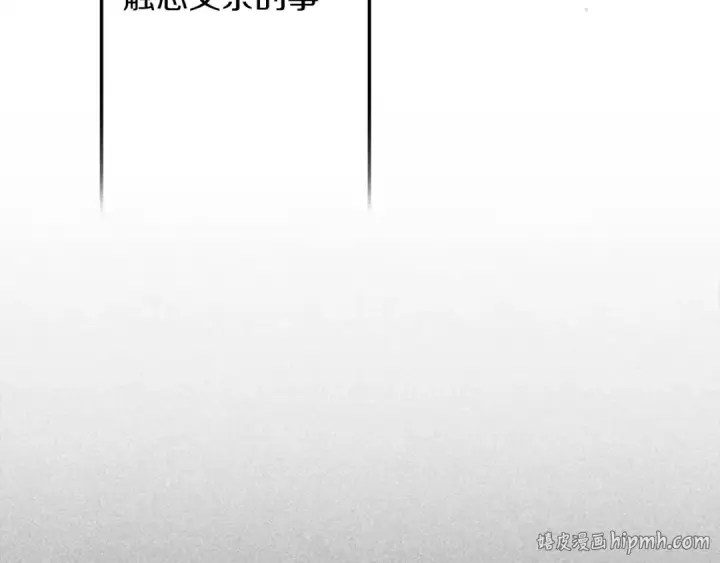 漫画《橡树之下》第144话 父女对峙第72张图