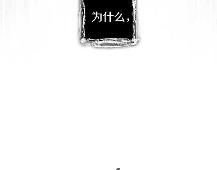 漫画《橡树之下》第144话 父女对峙第83张图