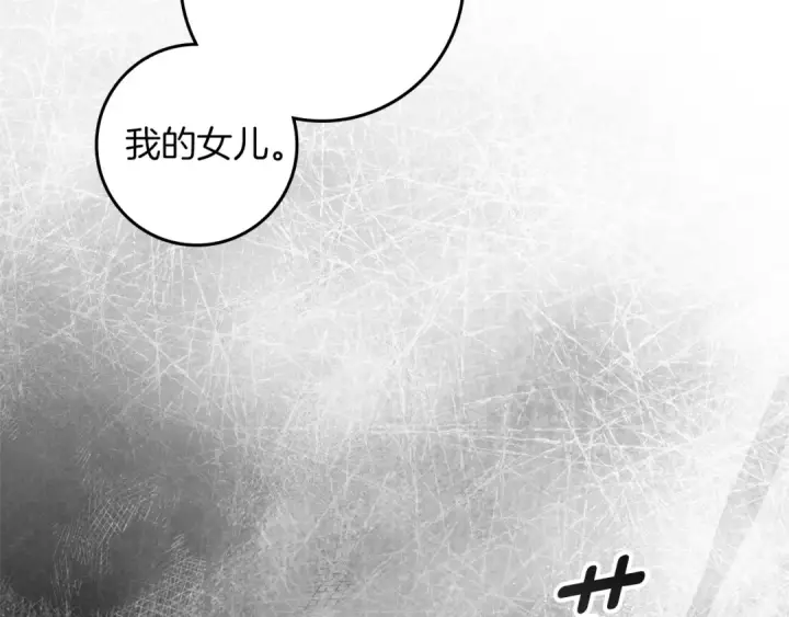 漫画《橡树之下》第144话 父女对峙第85张图
