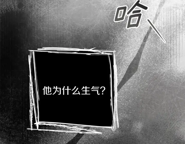 漫画《橡树之下》第144话 父女对峙第86张图