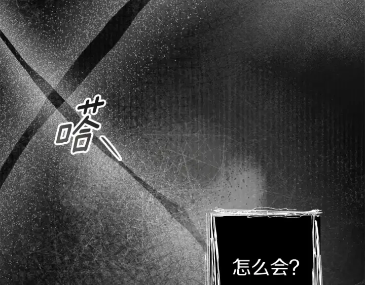 漫画《橡树之下》第144话 父女对峙第87张图