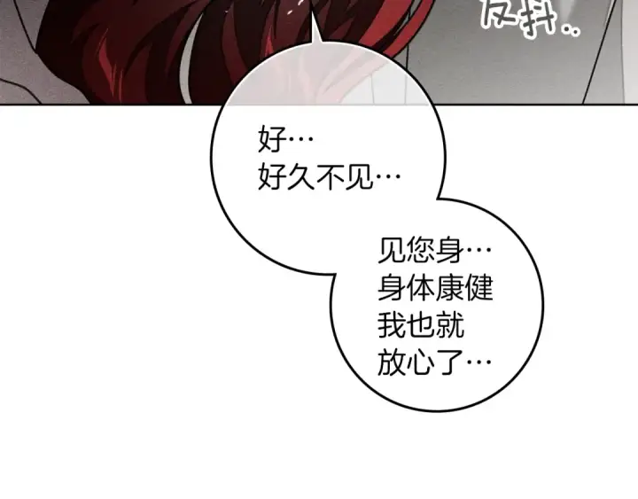 漫画《橡树之下》第144话 父女对峙第93张图