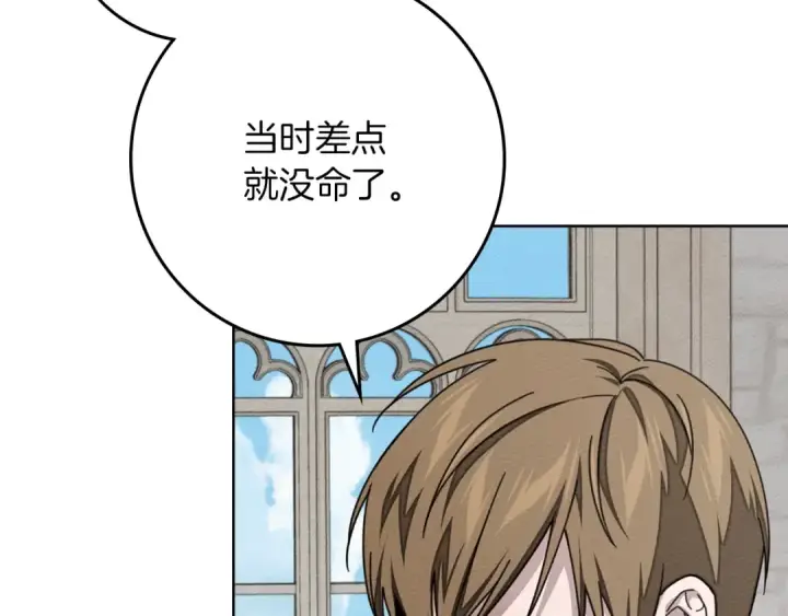漫画《橡树之下》第145话 为了妹妹第11张图