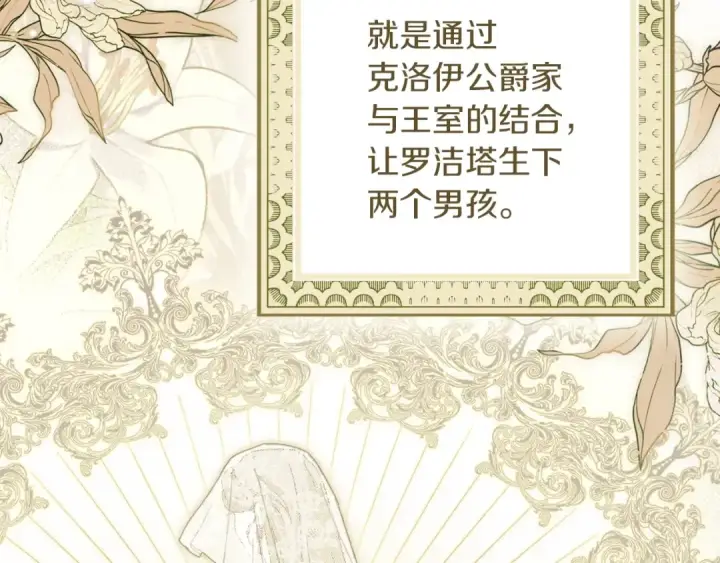 漫画《橡树之下》第145话 为了妹妹第139张图