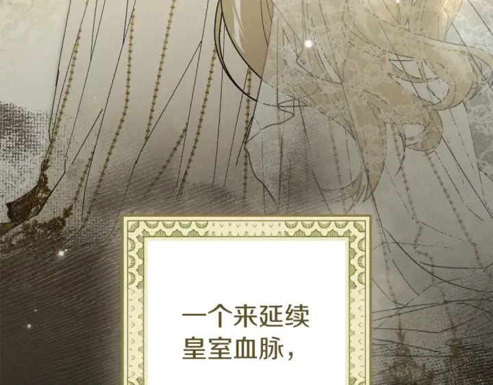 漫画《橡树之下》第145话 为了妹妹第141张图