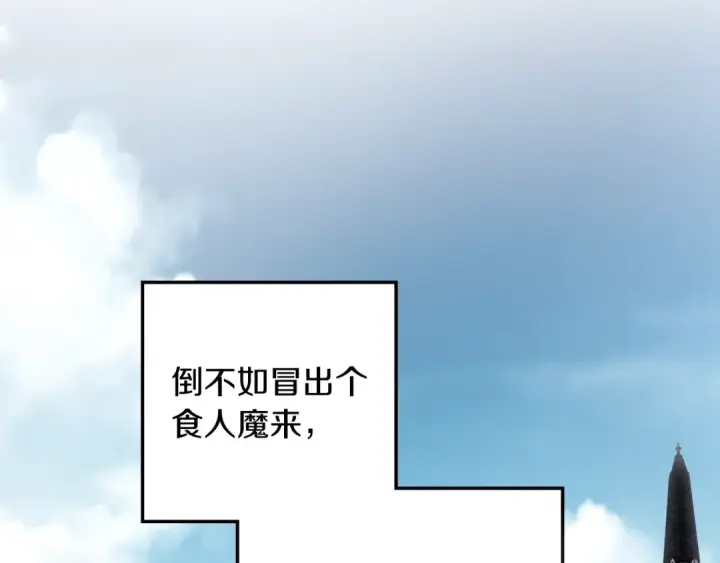 漫画《橡树之下》第145话 为了妹妹第149张图