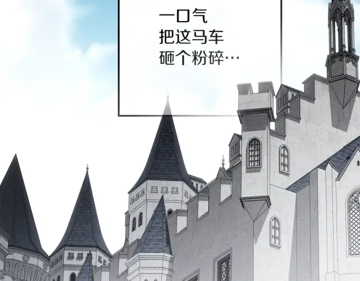 漫画《橡树之下》第145话 为了妹妹第150张图