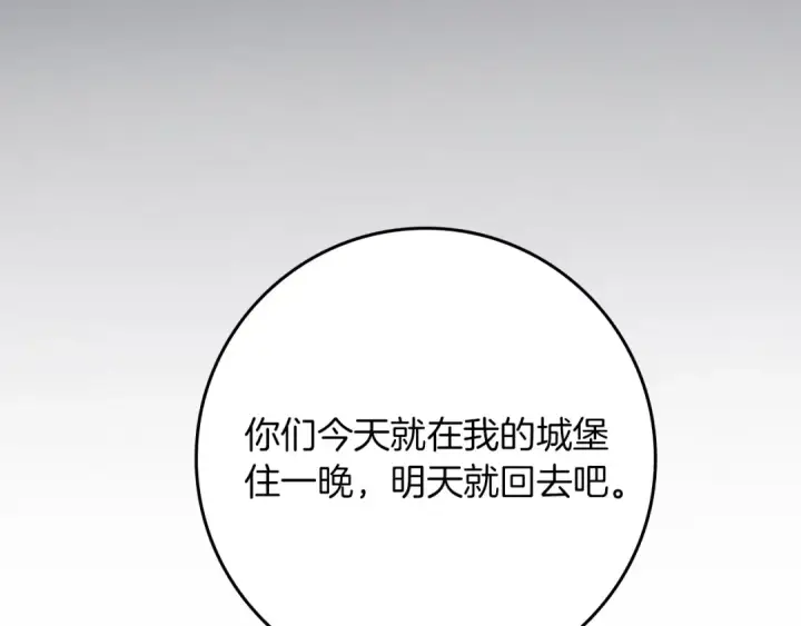 漫画《橡树之下》第145话 为了妹妹第167张图