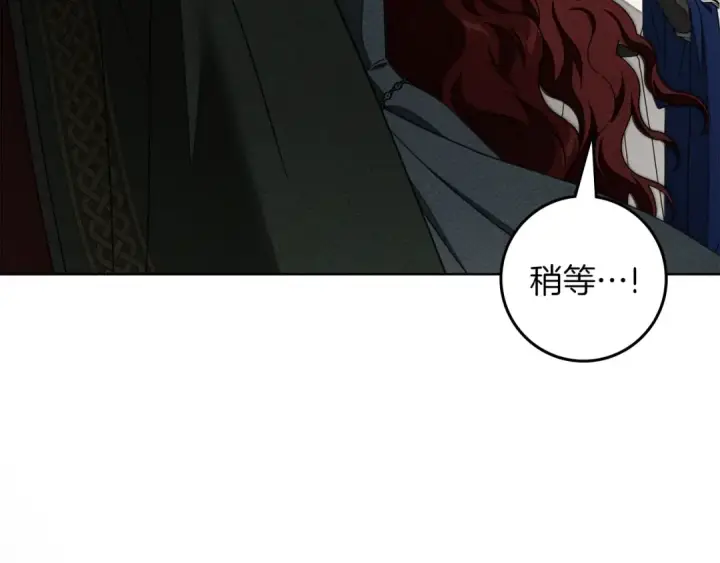 漫画《橡树之下》第145话 为了妹妹第169张图