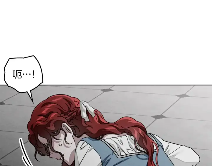 漫画《橡树之下》第145话 为了妹妹第189张图