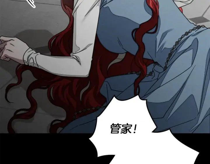 漫画《橡树之下》第145话 为了妹妹第190张图
