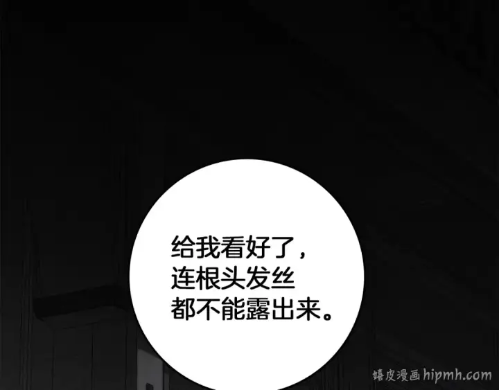 漫画《橡树之下》第145话 为了妹妹第192张图