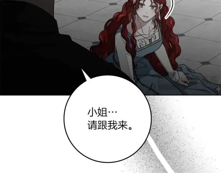 漫画《橡树之下》第145话 为了妹妹第197张图