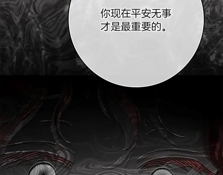 漫画《橡树之下》第145话 为了妹妹第21张图